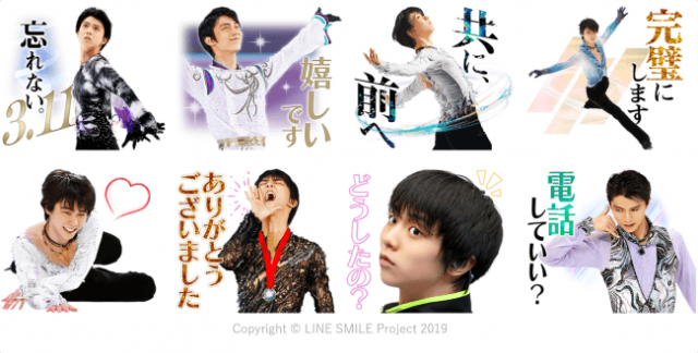 羽生結弦選手が監修したLINEスタンプが登場! 売上全額が「災害復興支援特別基金」に寄付されます